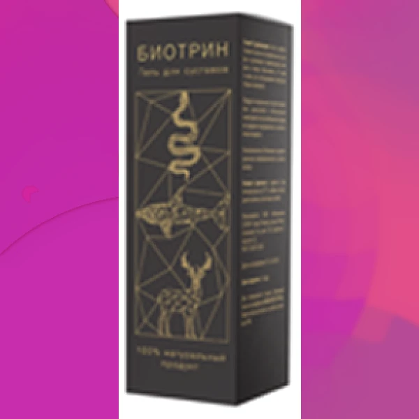 Биотрин