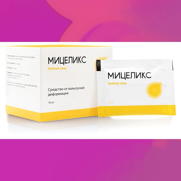 Мицеликс