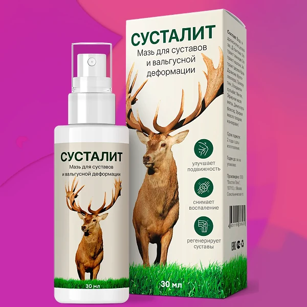 Сусталит